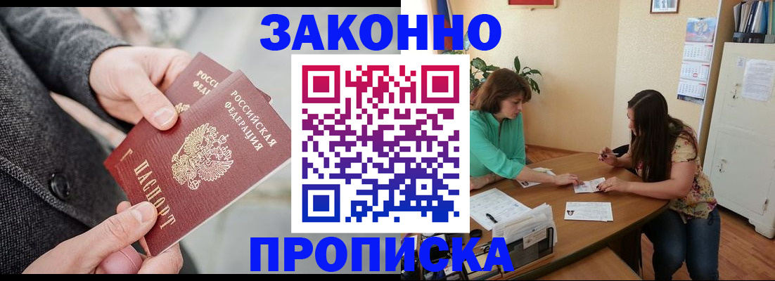найти адрес прописки в Никольске